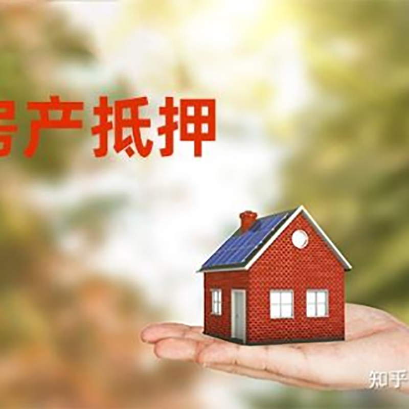 永春重庆私人抵押借款办理需要的流程