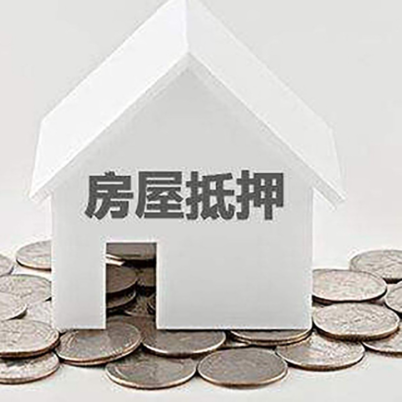 永春重庆办理房产抵押贷款需要两个人签字吗