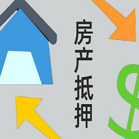 永春没有房产证的房子可以抵押贷款吗