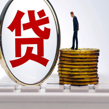 永春房子抵押贷款担保要多长时间?