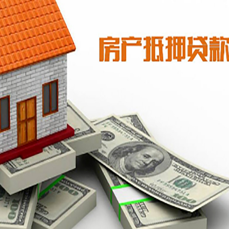 永春房产抵押有哪些特征和限制?