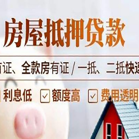 永春贷款中介公司新渝启服要的资料