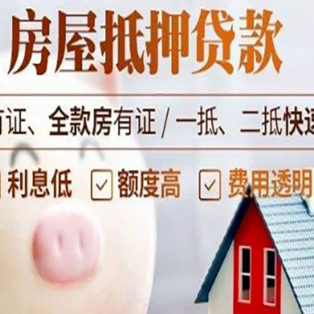 永春贷款助贷公司新渝启服靠谱公司