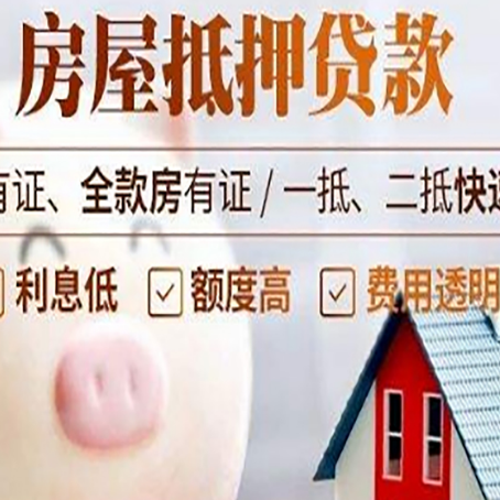 永春贷款中介公司新渝启服实力公司
